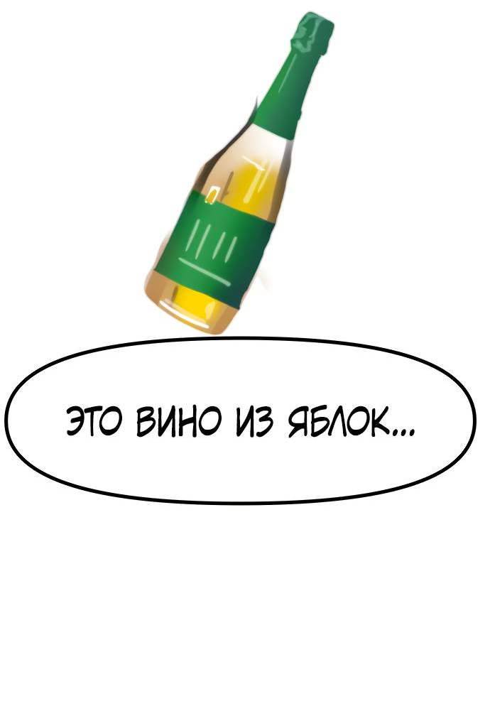 Манга Естественный враг человека - Глава 2 Страница 28