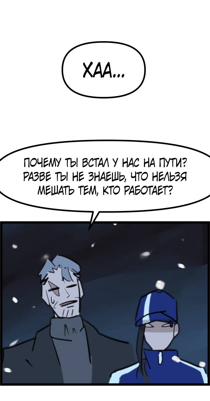 Манга Естественный враг человека - Глава 2 Страница 107