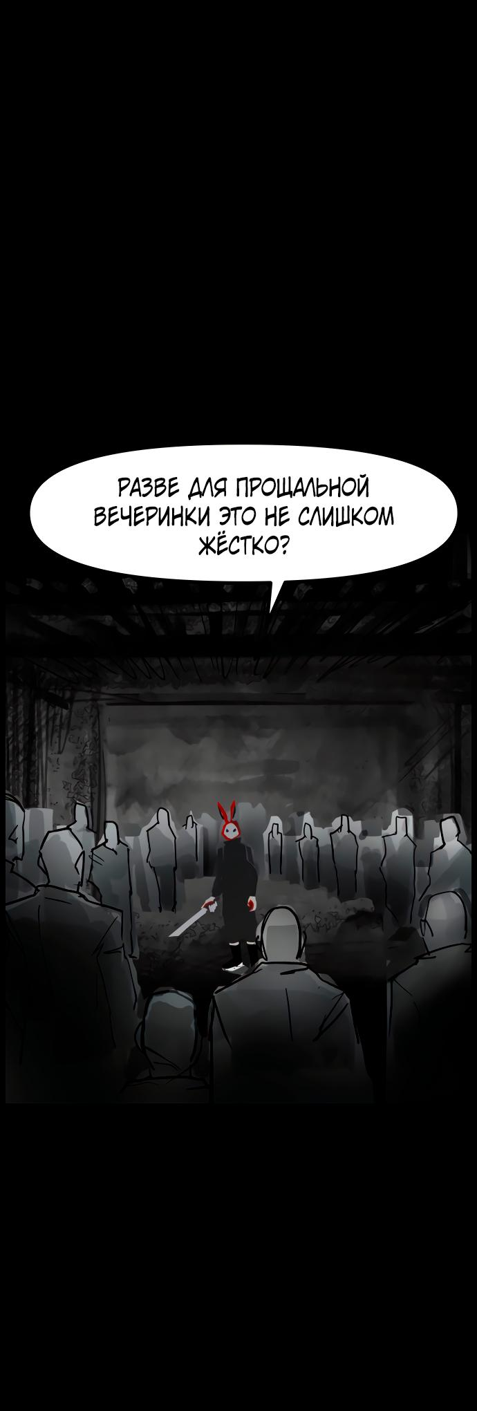 Манга Естественный враг человека - Глава 1 Страница 27
