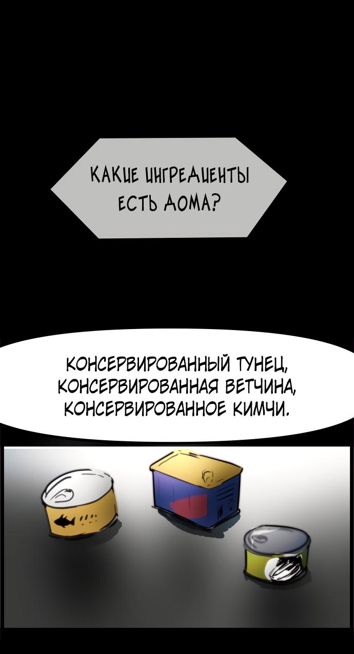 Манга Естественный враг человека - Глава 1 Страница 13