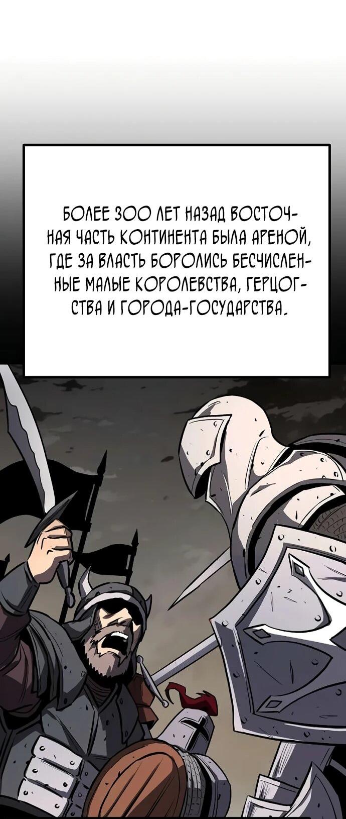 Манга Второе прохождение берсерка - Глава 12 Страница 52