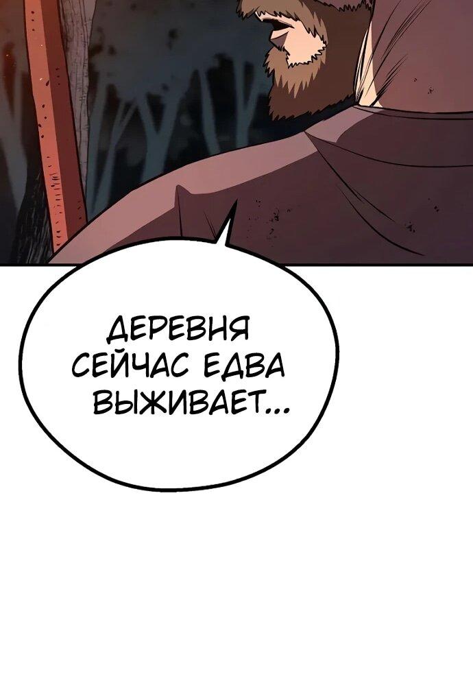 Манга Второе прохождение берсерка - Глава 7 Страница 11