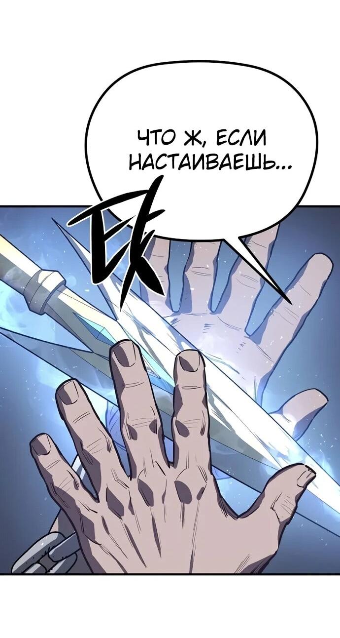Манга Второе прохождение берсерка - Глава 2 Страница 65