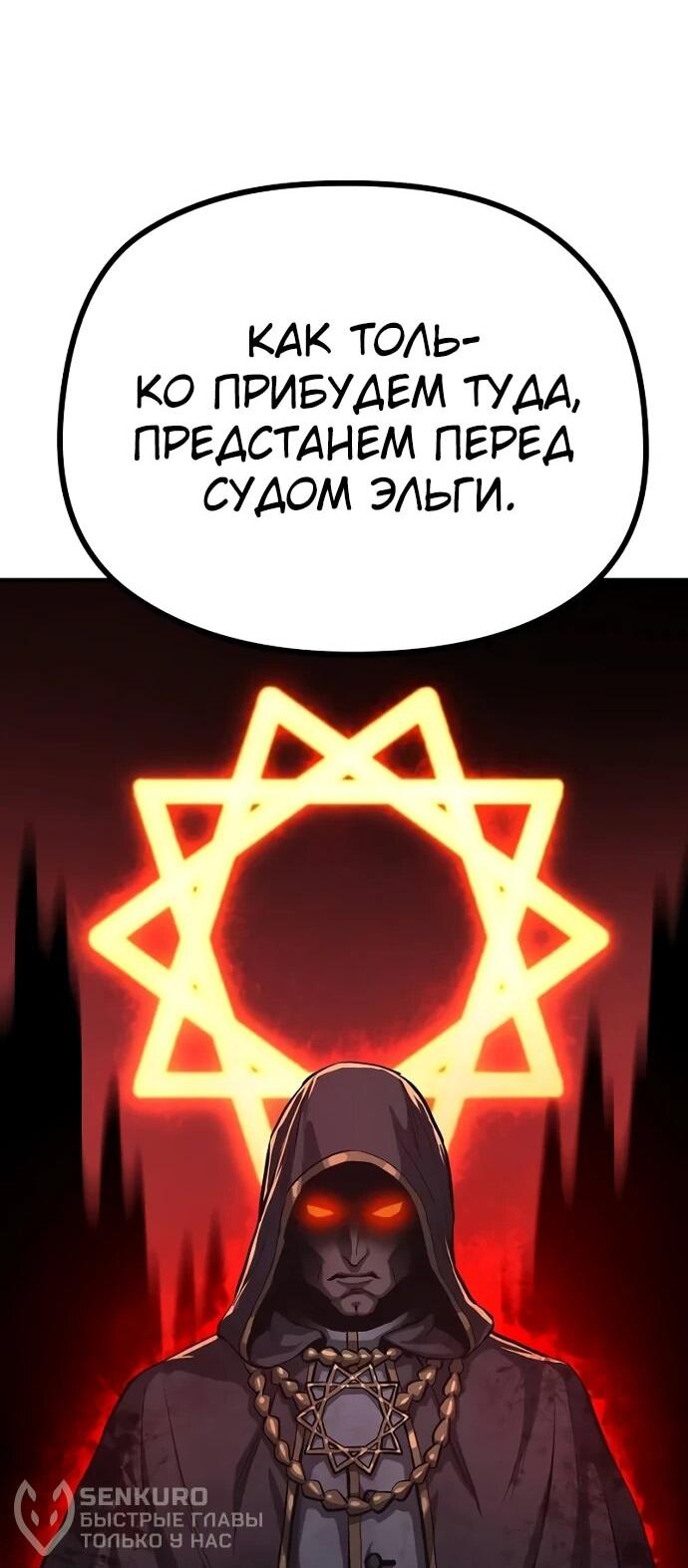 Манга Второе прохождение берсерка - Глава 2 Страница 45