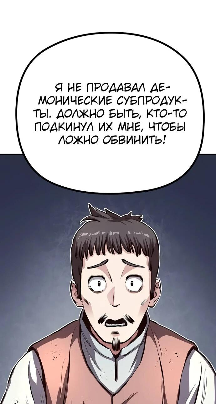 Манга Второе прохождение берсерка - Глава 2 Страница 12
