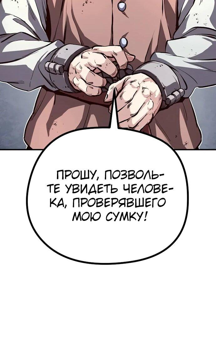 Манга Второе прохождение берсерка - Глава 2 Страница 13
