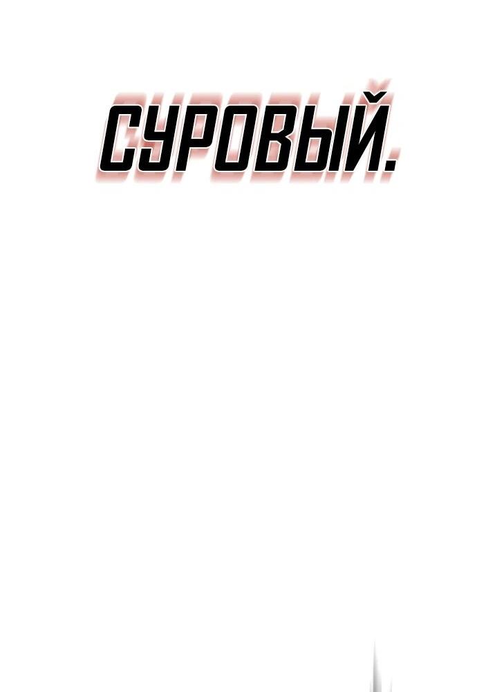 Манга Второе прохождение берсерка - Глава 1 Страница 47