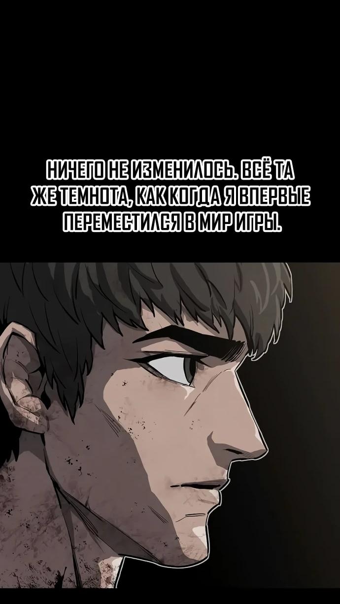 Манга Второе прохождение берсерка - Глава 1 Страница 118