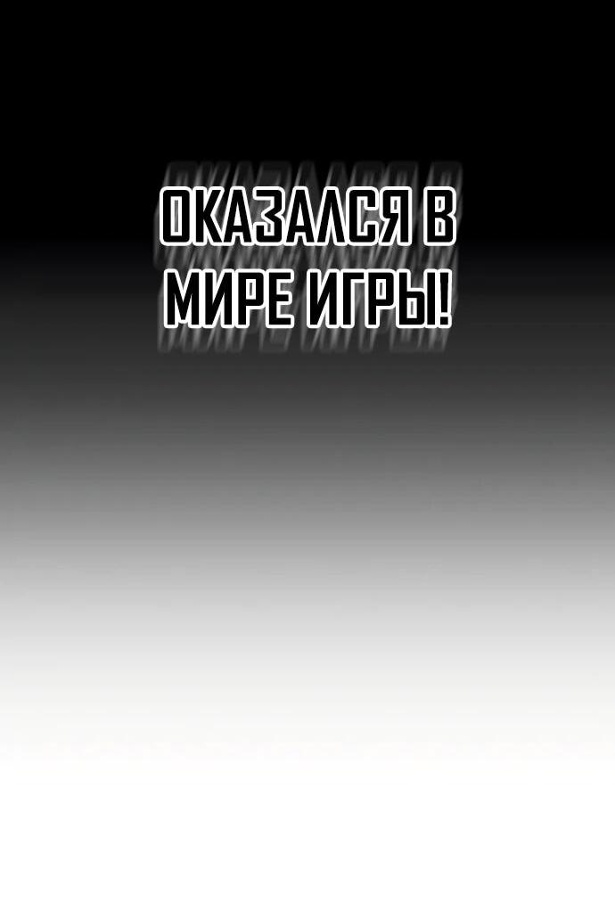 Манга Второе прохождение берсерка - Глава 1 Страница 5