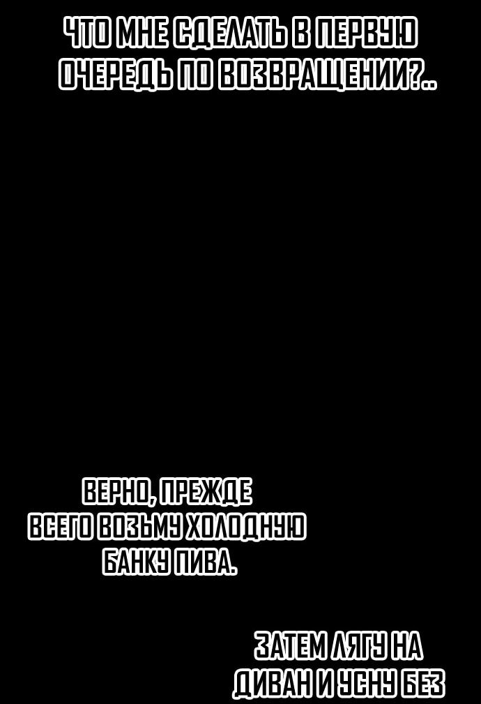 Манга Второе прохождение берсерка - Глава 1 Страница 119