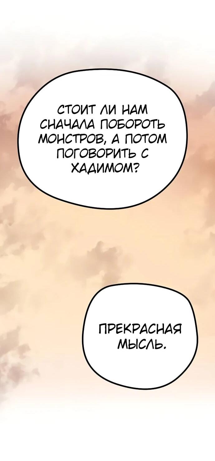 Манга Второе прохождение берсерка - Глава 1 Страница 31