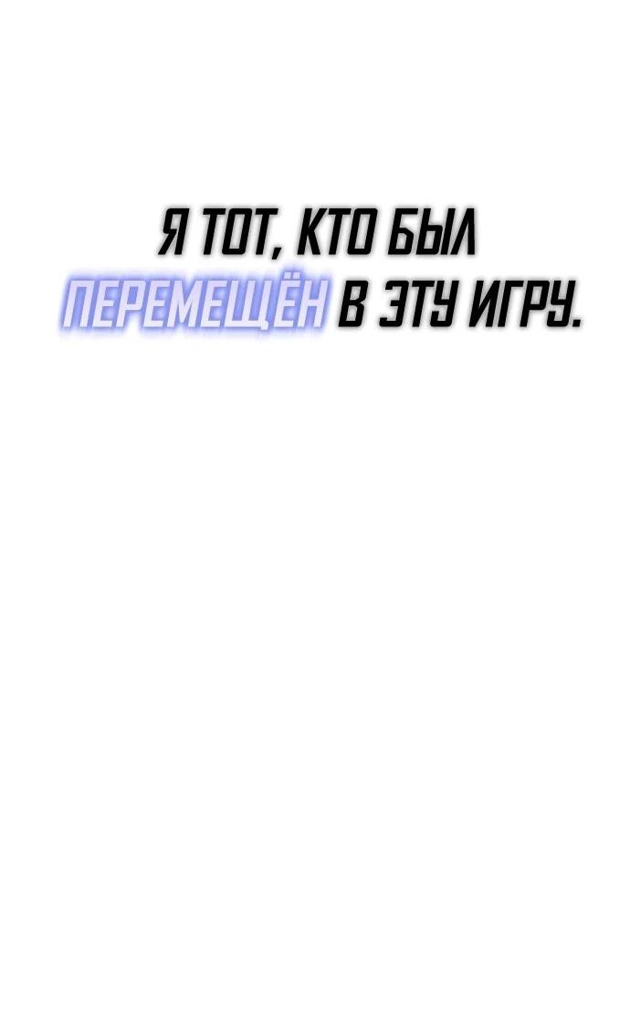 Манга Второе прохождение берсерка - Глава 1 Страница 37