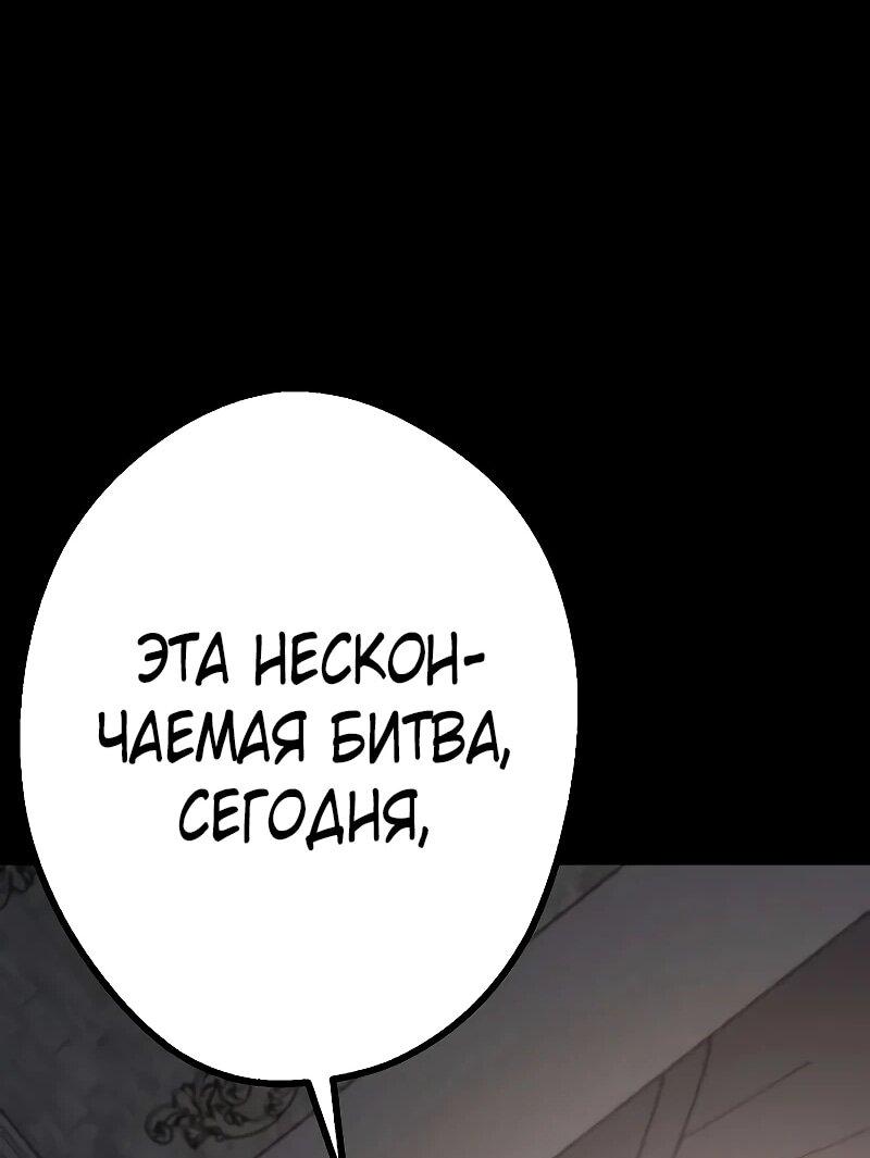 Манга Второе прохождение берсерка - Глава 18 Страница 85