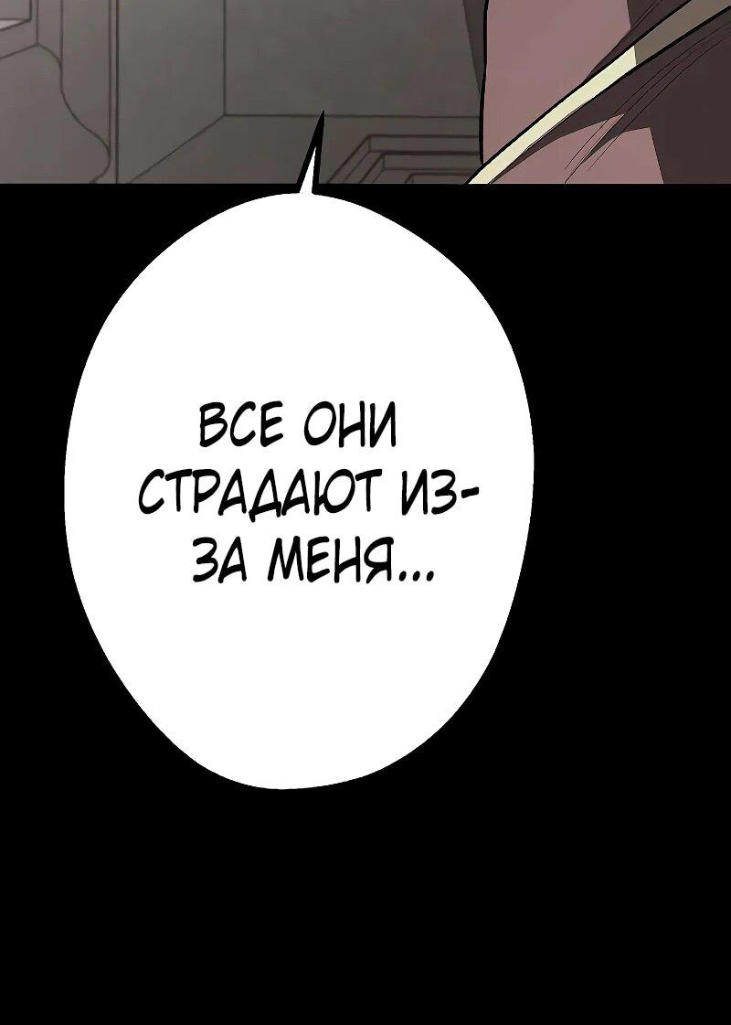 Манга Второе прохождение берсерка - Глава 18 Страница 74