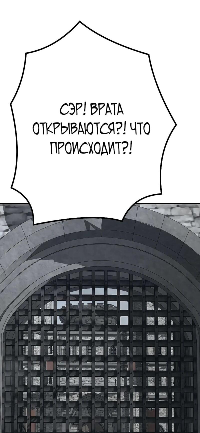 Манга Второе прохождение берсерка - Глава 18 Страница 11
