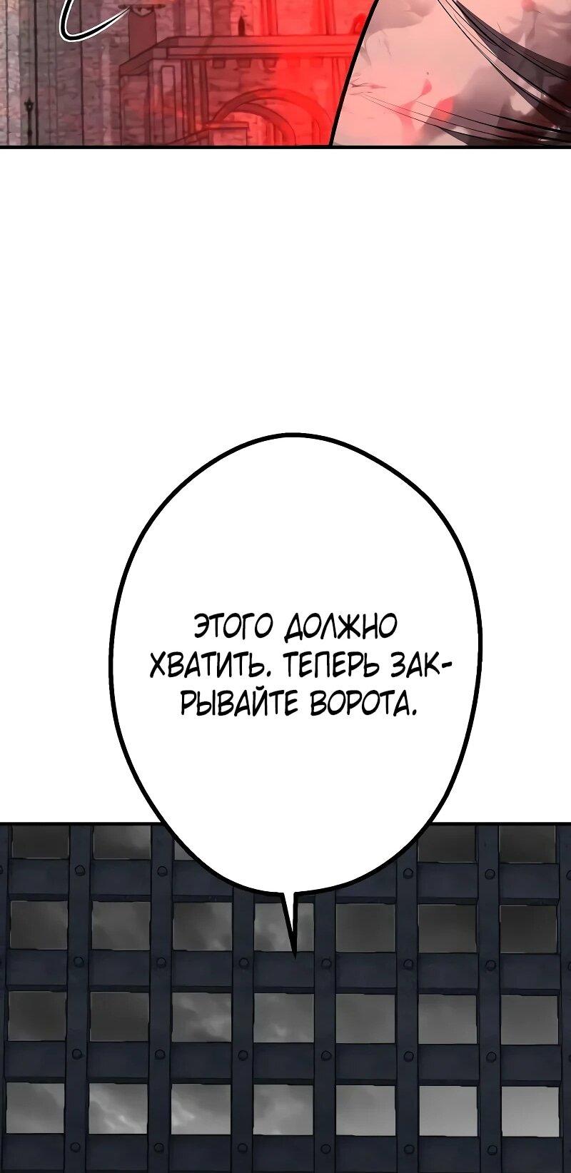 Манга Второе прохождение берсерка - Глава 19 Страница 46