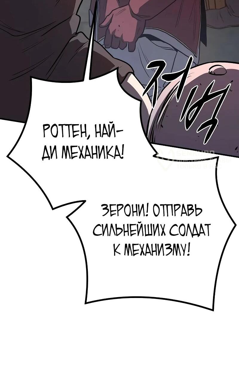 Манга Второе прохождение берсерка - Глава 19 Страница 29