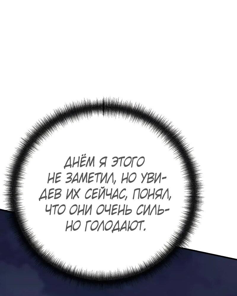Манга Второе прохождение берсерка - Глава 21 Страница 31