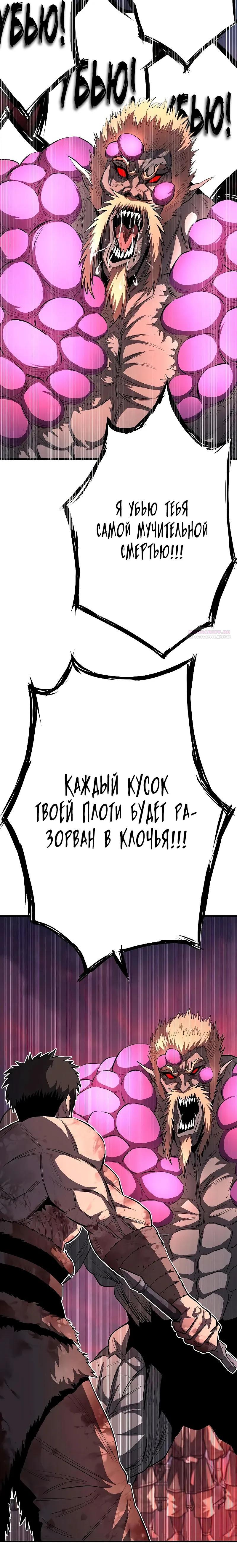 Манга Второе прохождение берсерка - Глава 23 Страница 14