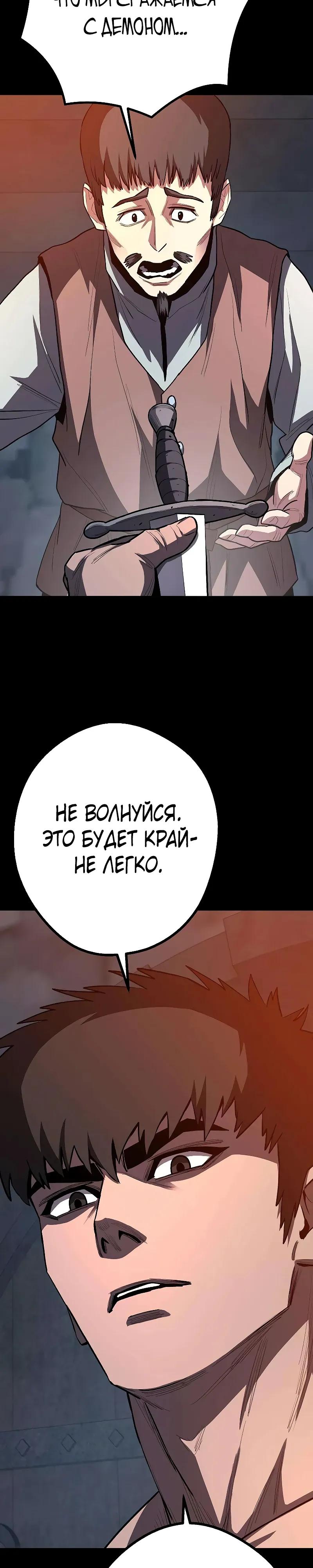 Манга Второе прохождение берсерка - Глава 23 Страница 7