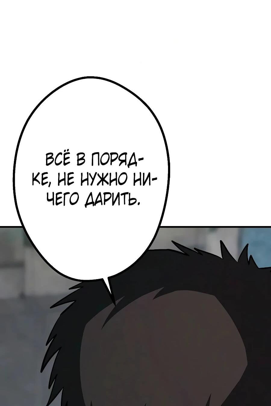 Манга Второе прохождение берсерка - Глава 25 Страница 52