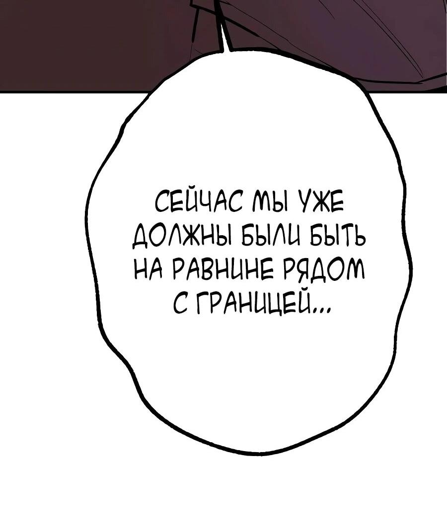 Манга Второе прохождение берсерка - Глава 29 Страница 13