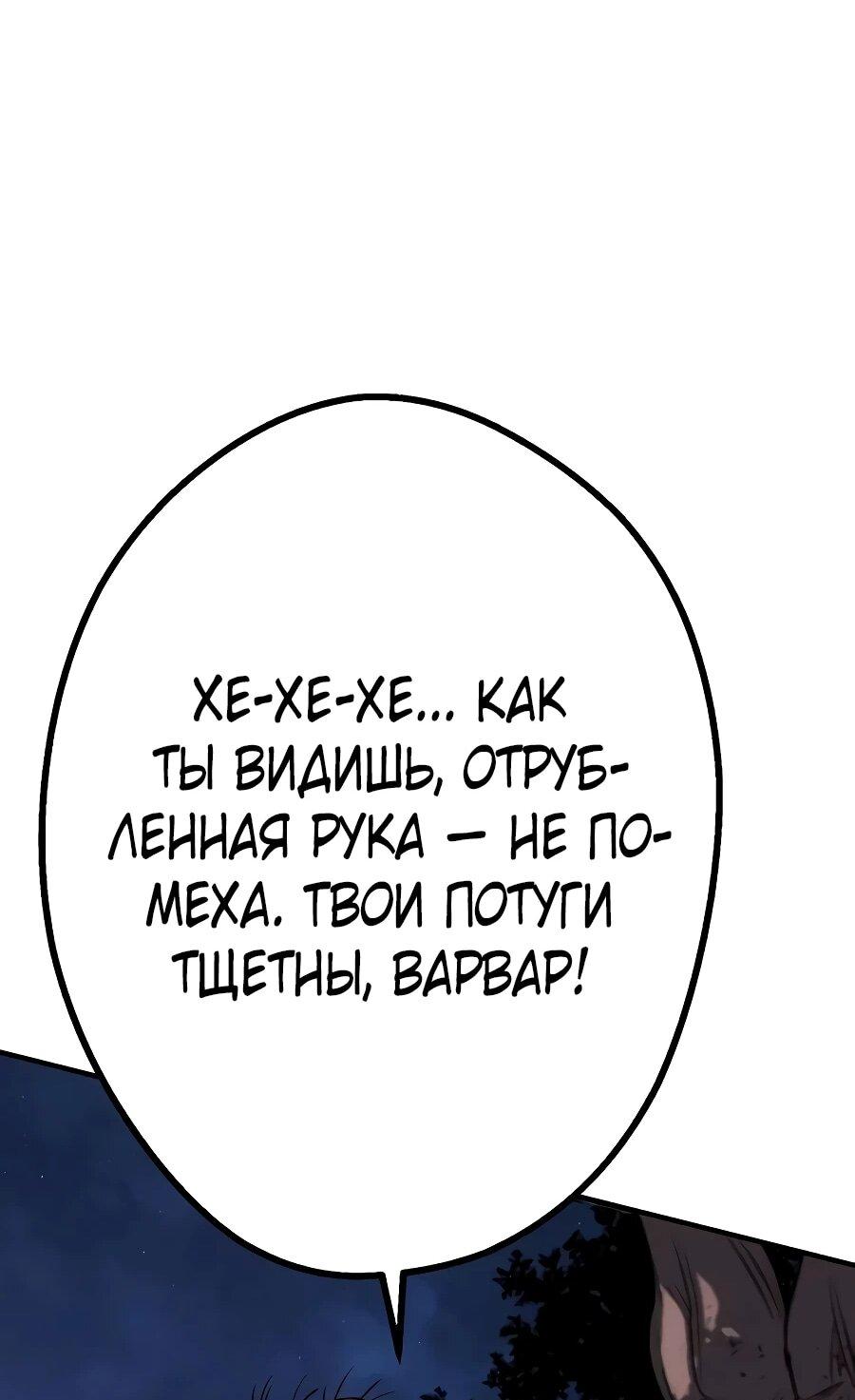 Манга Второе прохождение берсерка - Глава 30 Страница 21