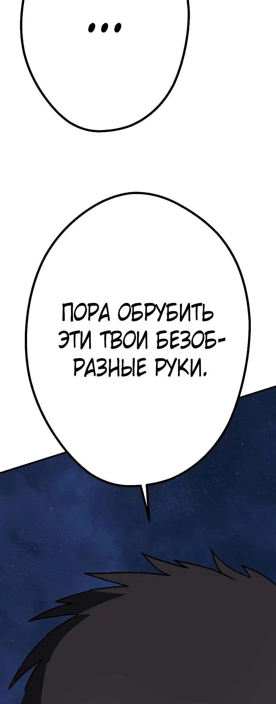 Манга Второе прохождение берсерка - Глава 30 Страница 28