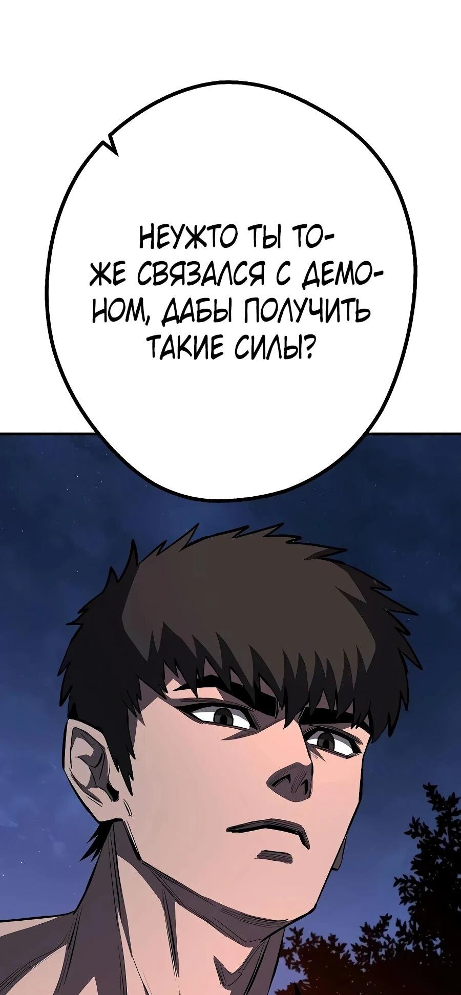 Манга Второе прохождение берсерка - Глава 30 Страница 64