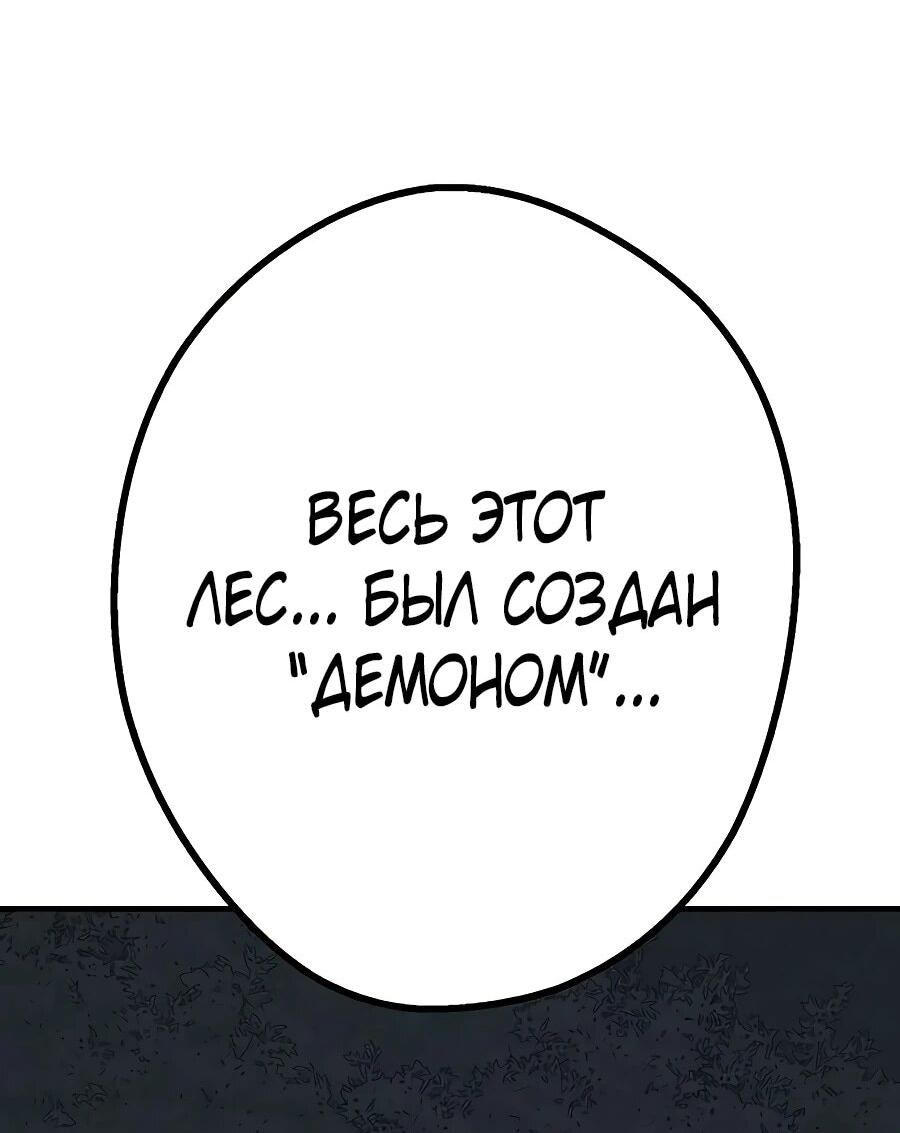 Манга Второе прохождение берсерка - Глава 30 Страница 67