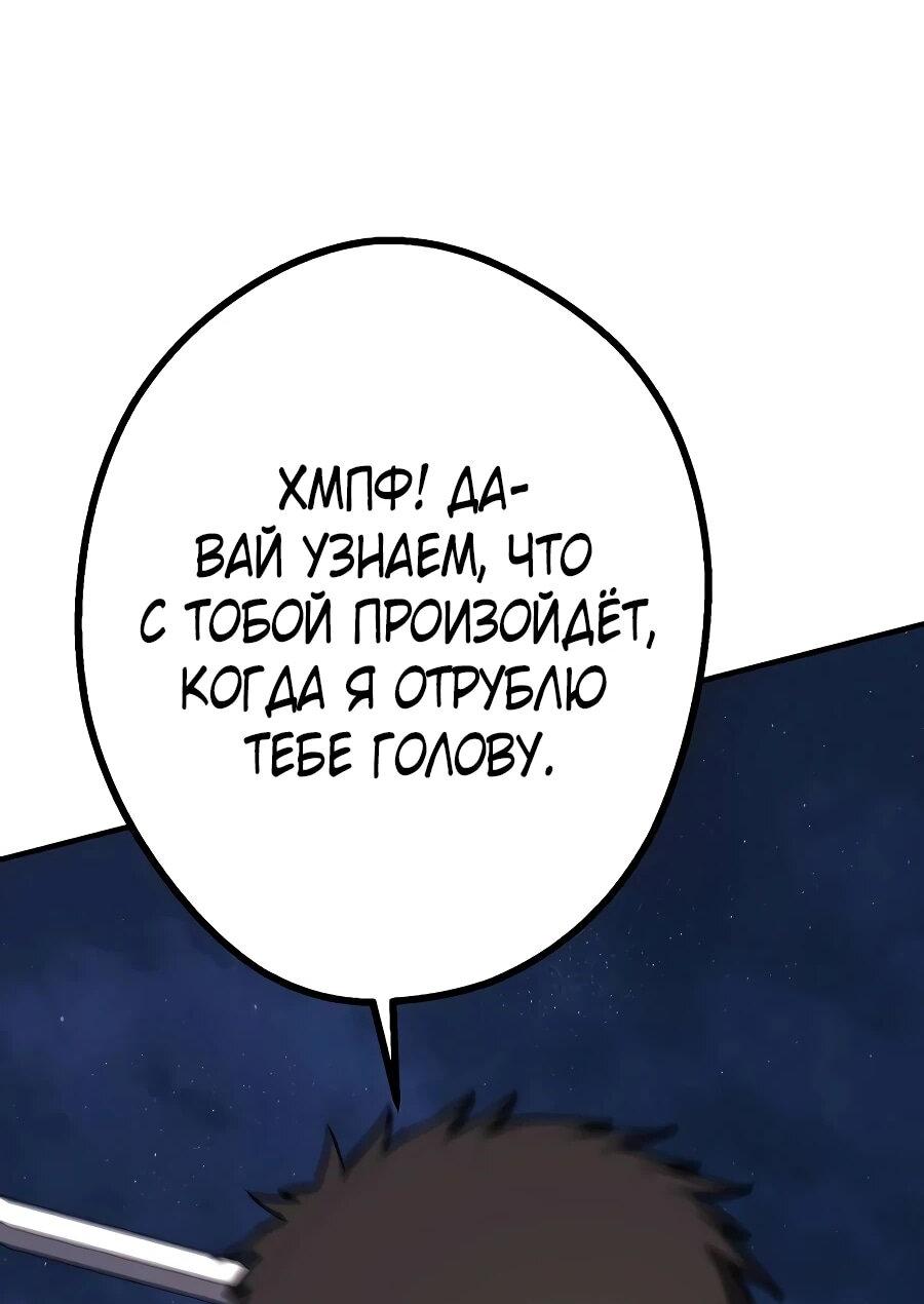Манга Второе прохождение берсерка - Глава 30 Страница 2