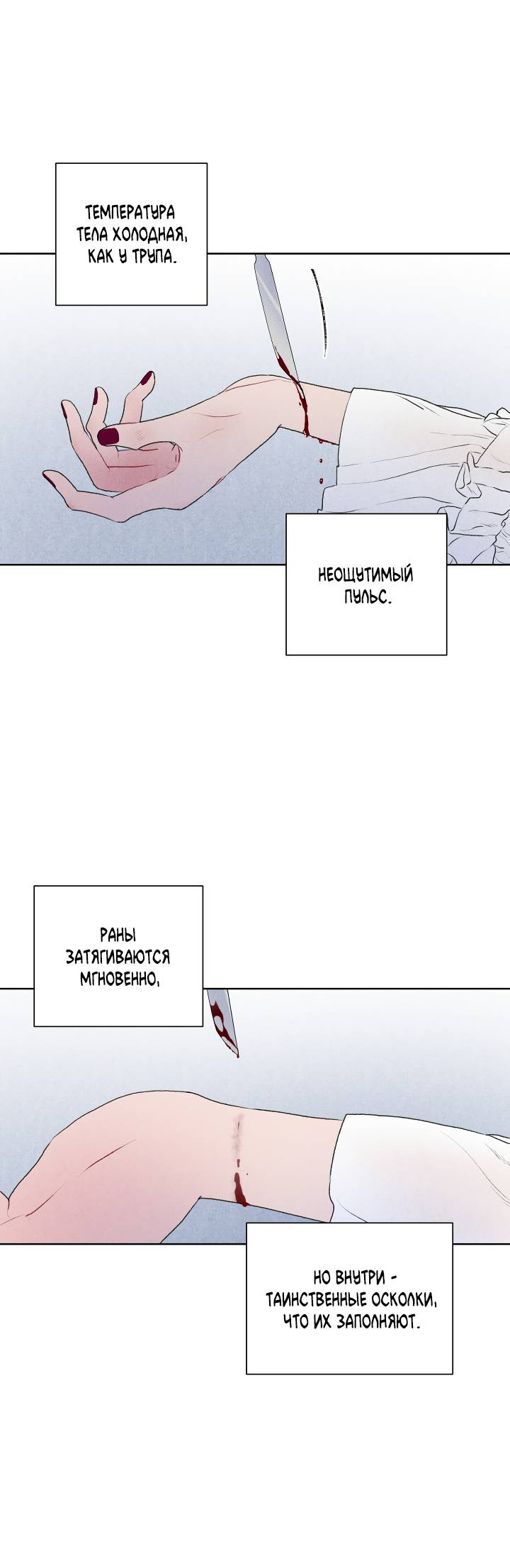 Манга Сладкий джем - Глава 16 Страница 38