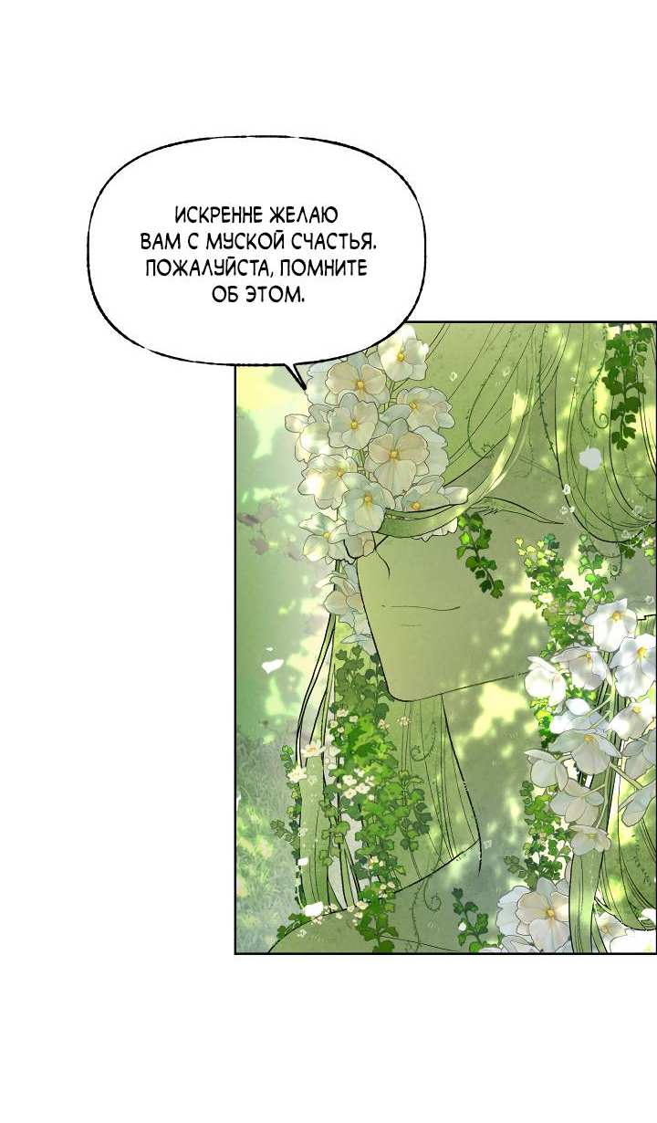 Манга Сладкий джем - Глава 11 Страница 49