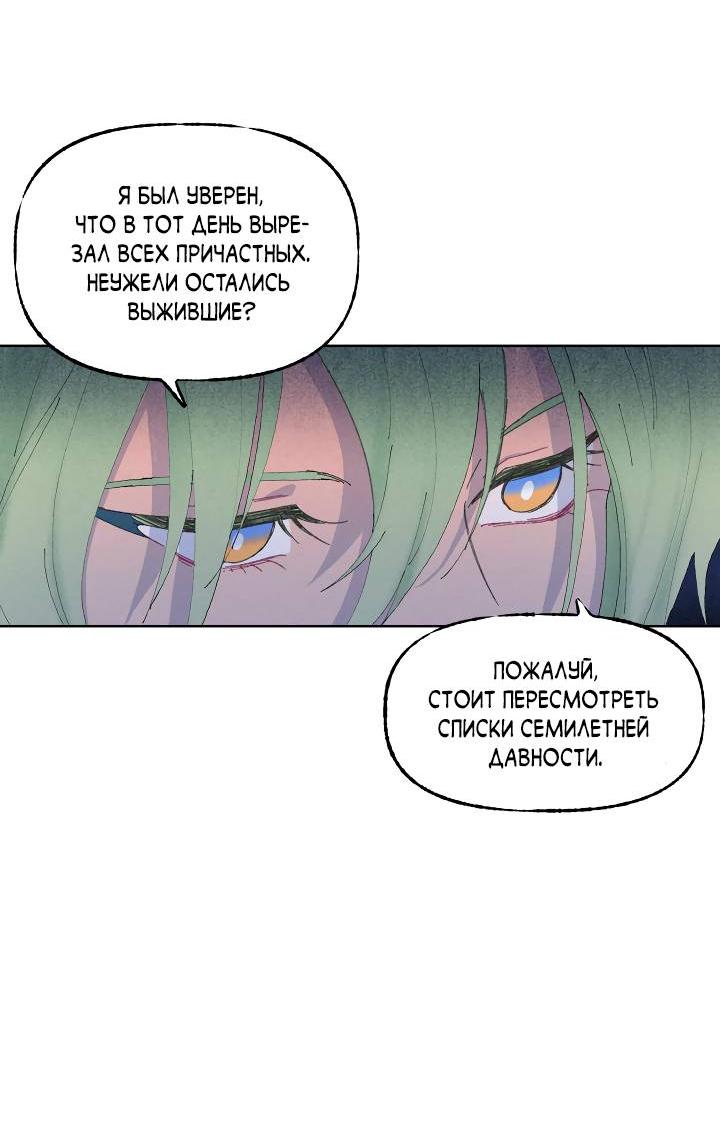 Манга Сладкий джем - Глава 3 Страница 35