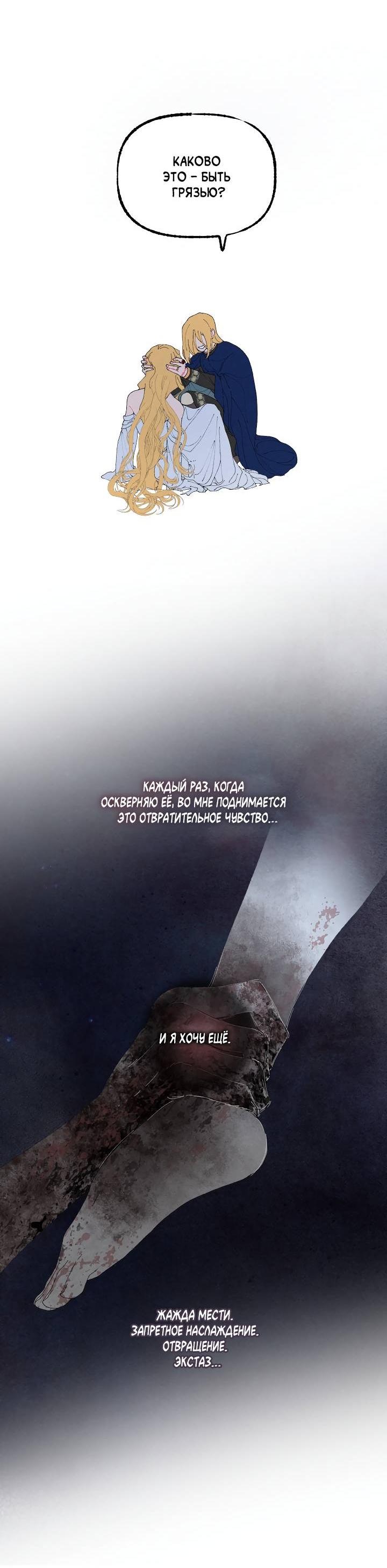 Манга Сладкий джем - Глава 2 Страница 45