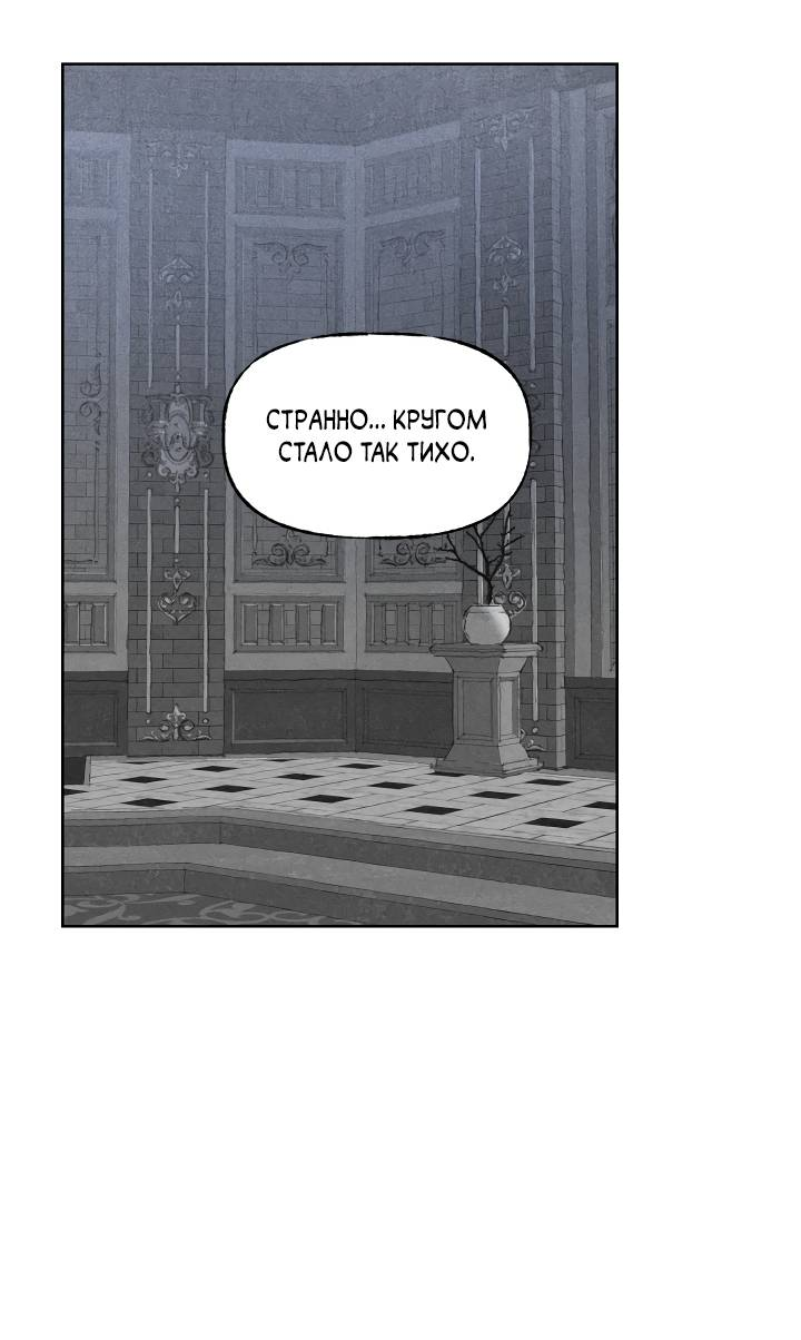 Манга Сладкий джем - Глава 21 Страница 41