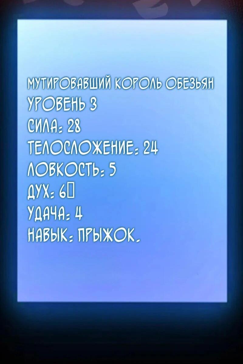 Манга Я убил бога с помощью мифического таланта - Глава 5 Страница 27