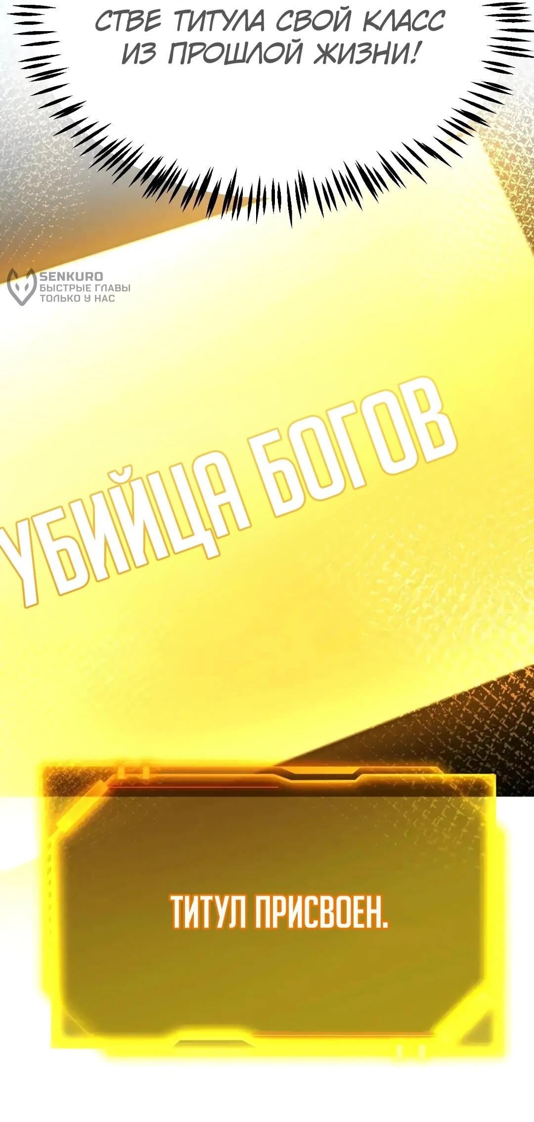 Манга Я убил бога с помощью мифического таланта - Глава 22 Страница 17