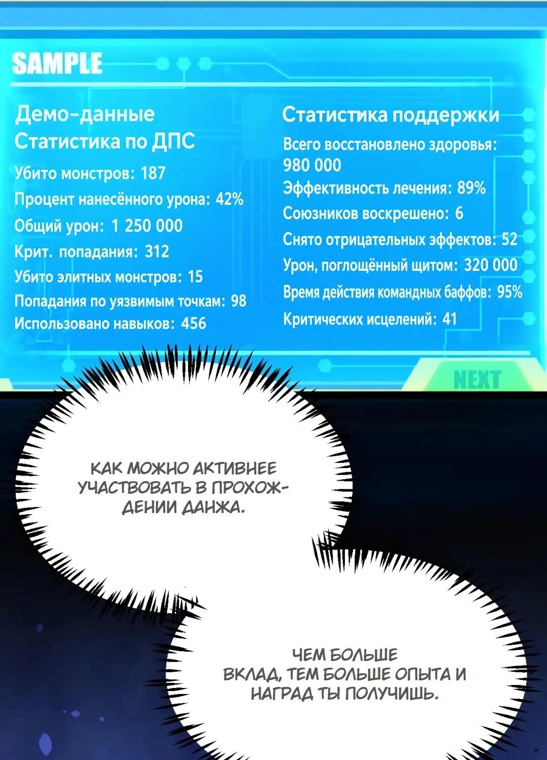 Манга Я убил бога с помощью мифического таланта - Глава 36 Страница 17