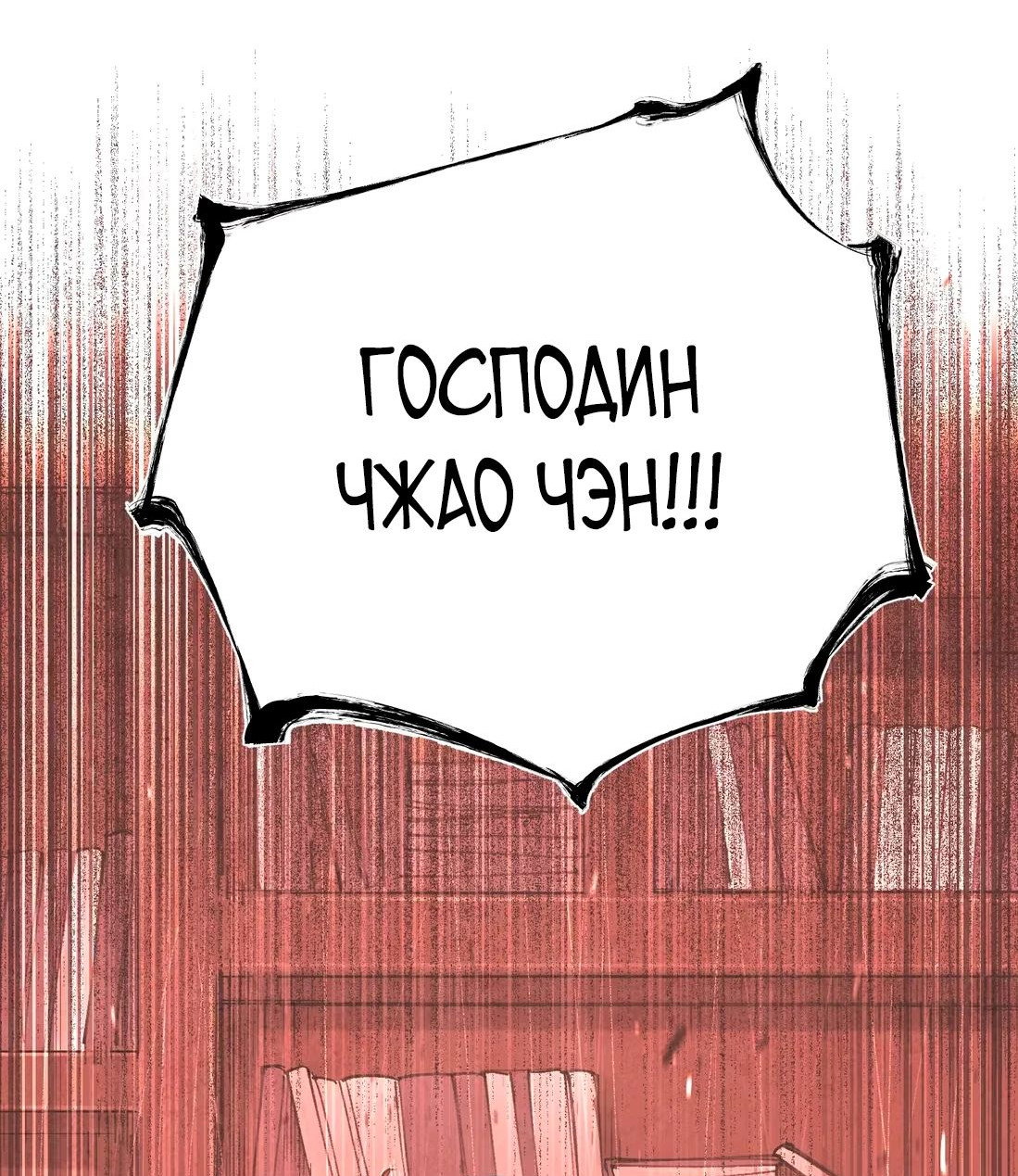 Манга Экстремально горячая эволюция - Глава 13 Страница 50