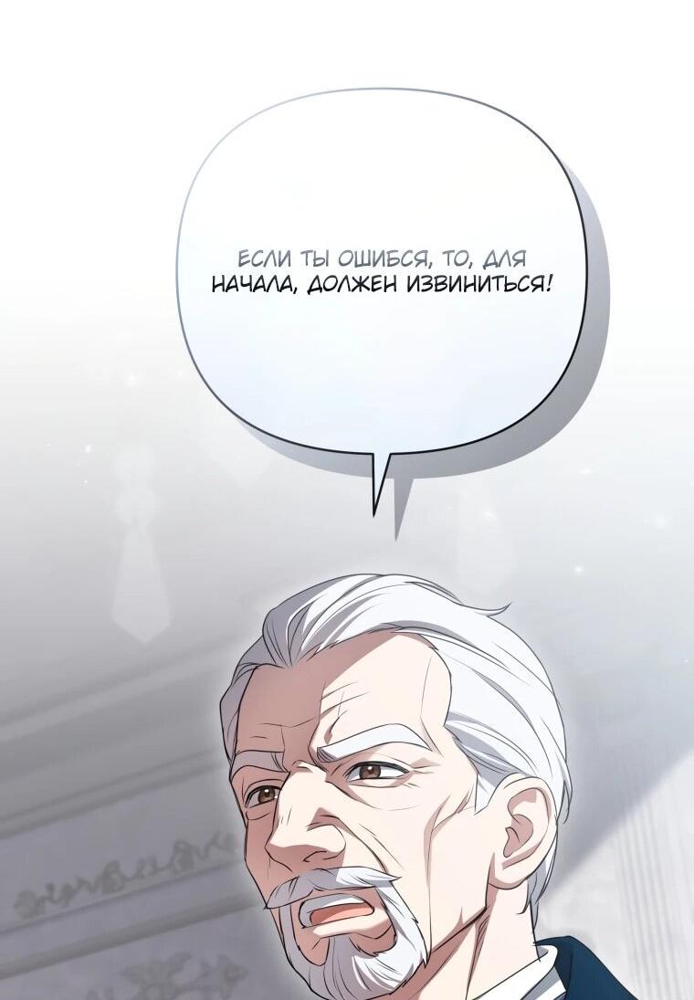 Манга Враги встретились на церемонии помолвки - Глава 14 Страница 32