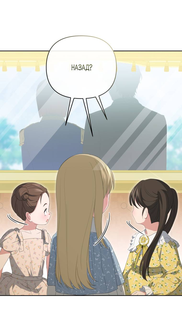 Манга Враги встретились на церемонии помолвки - Глава 7 Страница 33