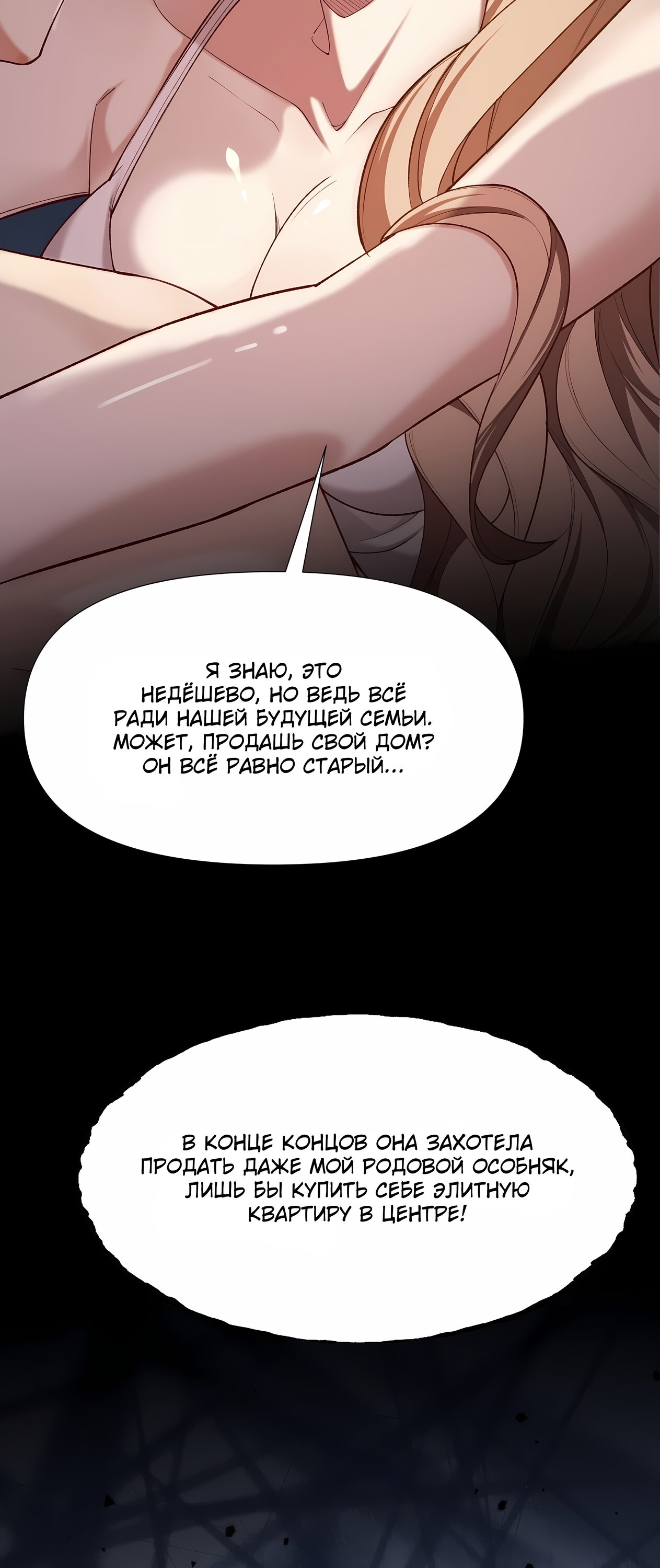Манга Апокалипсис жары: Я стал "Богом" благодаря безопасному убежищу - Глава 2 Страница 5
