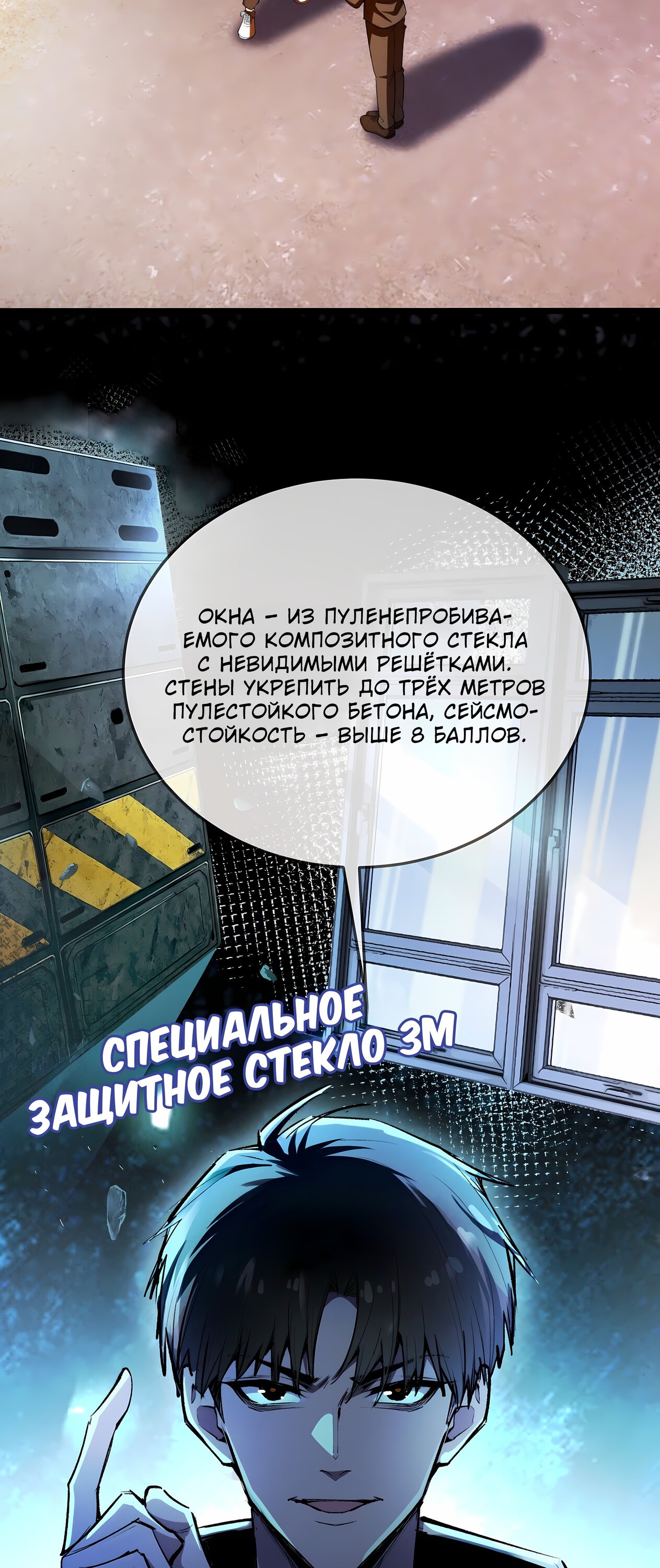 Манга Апокалипсис жары: Я стал "Богом" благодаря безопасному убежищу - Глава 2 Страница 26