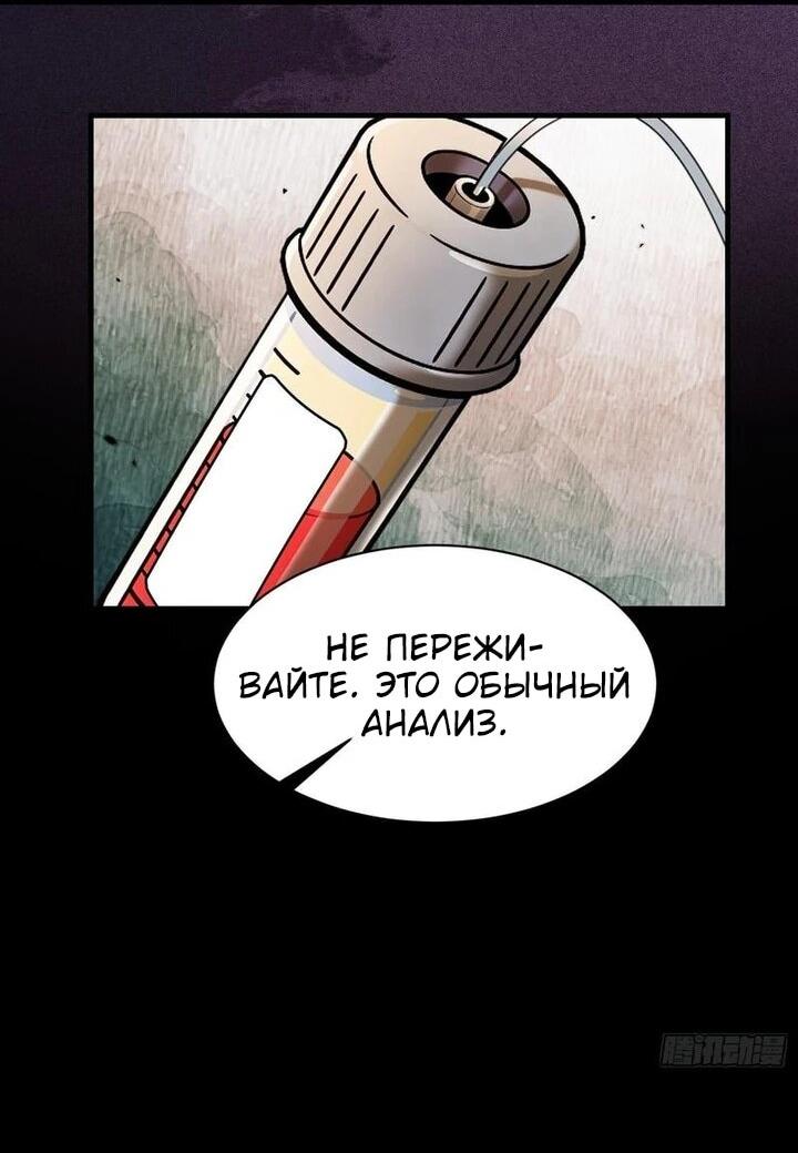 Манга Апокалипсис жары: Я стал "Богом" благодаря безопасному убежищу - Глава 17 Страница 15