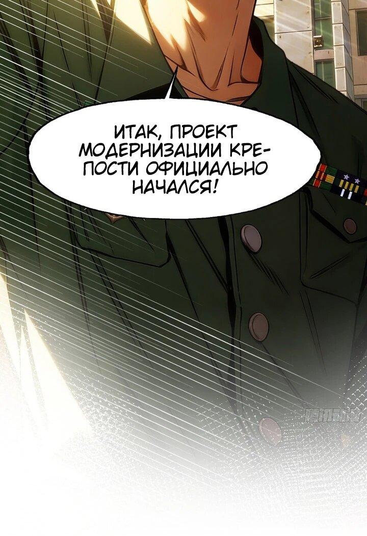 Манга Апокалипсис жары: Я стал "Богом" благодаря безопасному убежищу - Глава 33 Страница 5