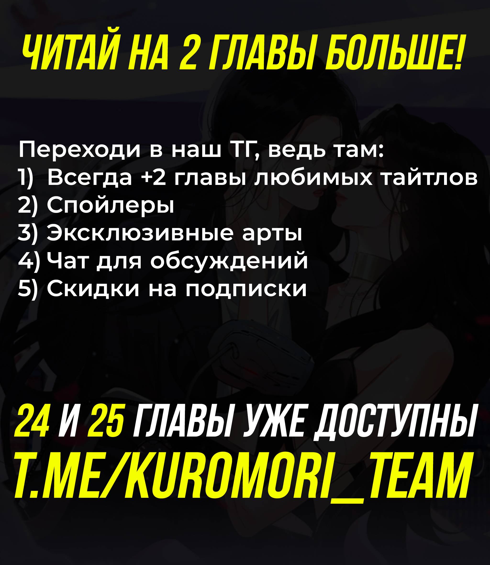 Манга Да в каком мы веке? - Глава 23 Страница 49