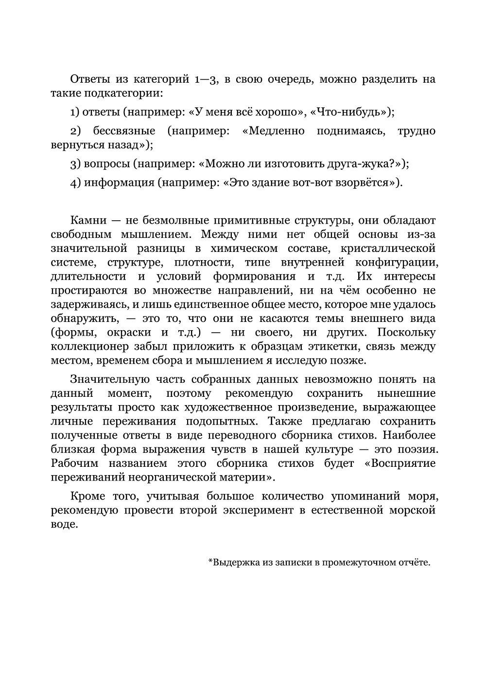Манга Страна самоцветов - Глава 109 Страница 23