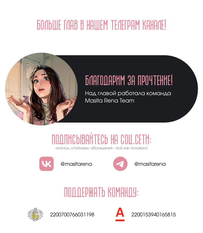 Манга Первая любовь хулигана - Глава 9 Страница 24