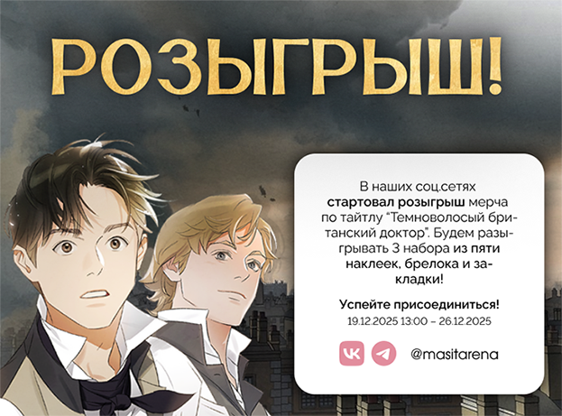 Манга Первая любовь хулигана - Глава 7 Страница 25